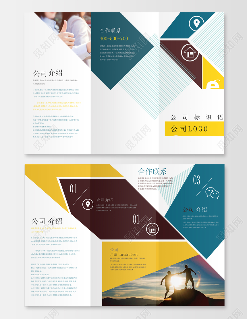 极简几何企业招商三折页企业公司介绍