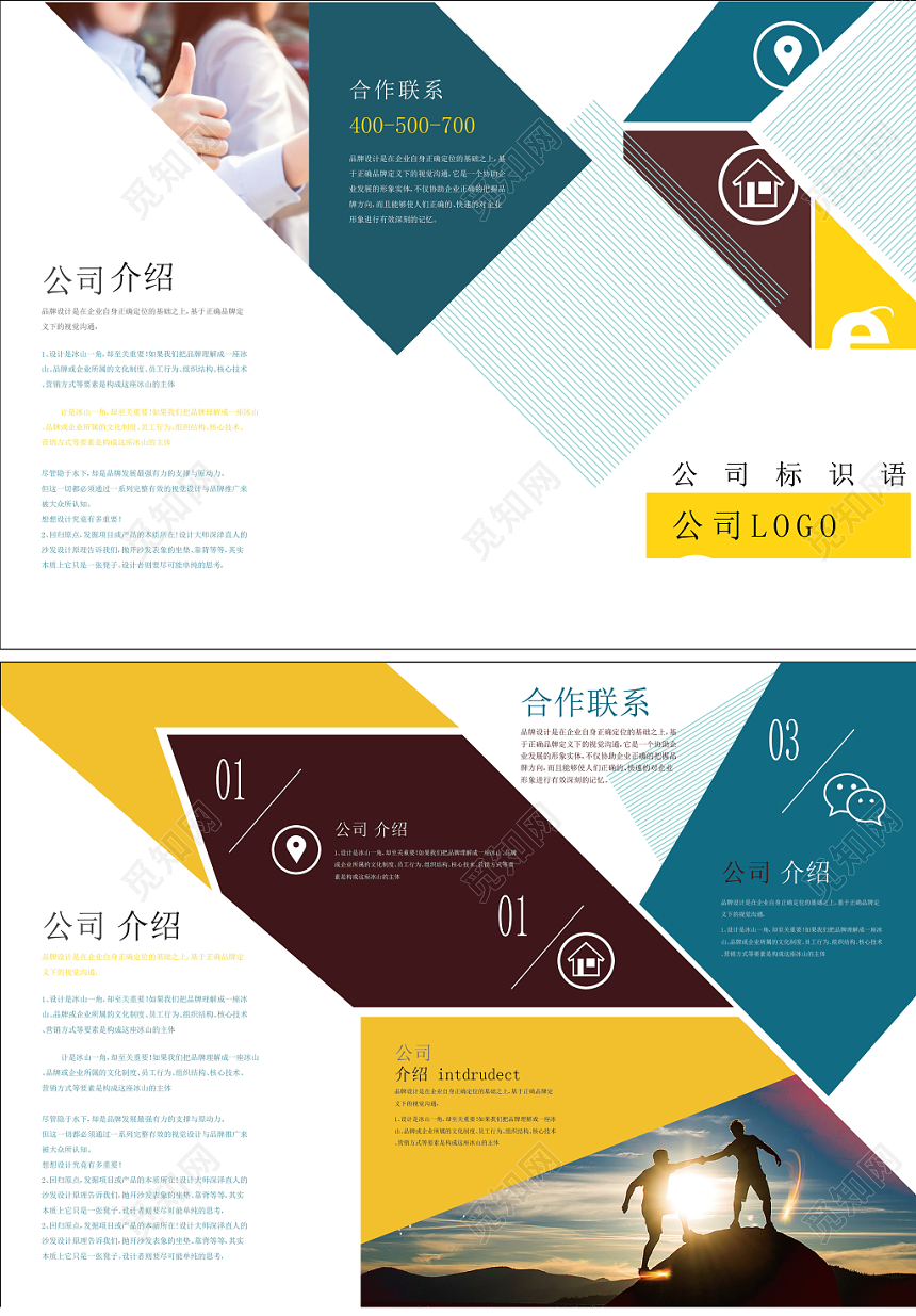 极简几何企业招商三折页企业公司介绍