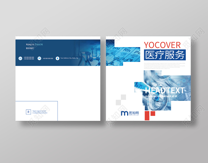 医疗产品画册封面宣传册医院医药