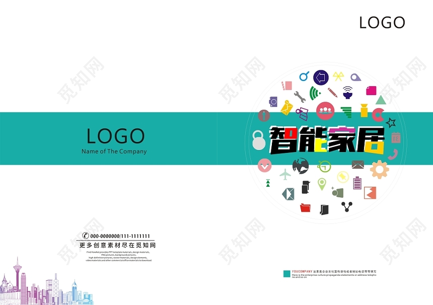 智能家居画册封面宣传册蓝色简约科技