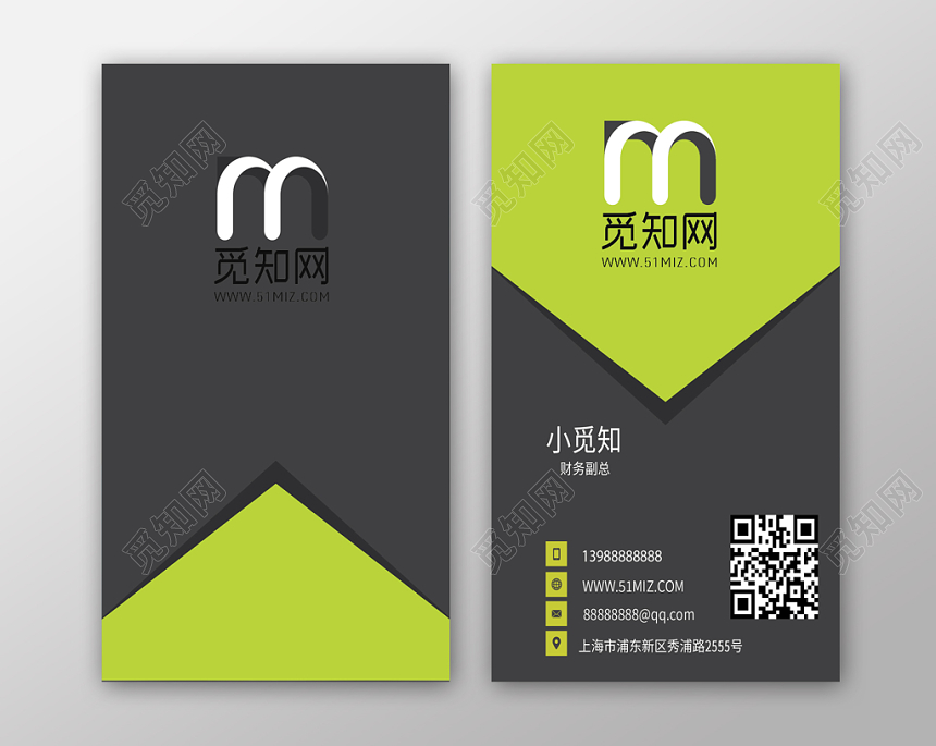 绿色知性个性简约时尚创意名片二维码企业公司卡片