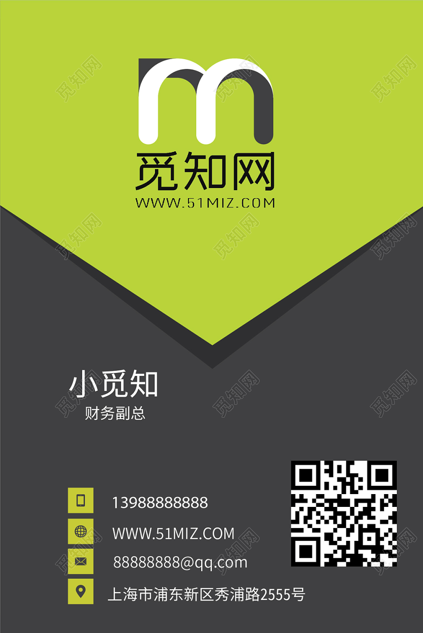 绿色知性个性简约时尚创意名片二维码企业公司卡片