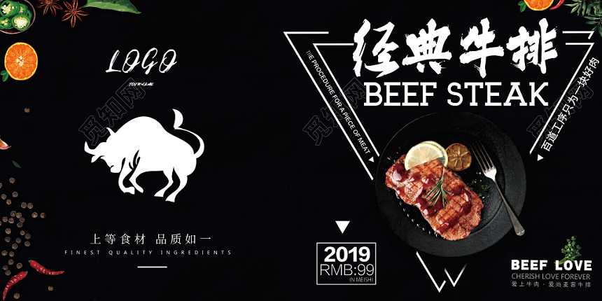 黑色气质经典牛排画册封面