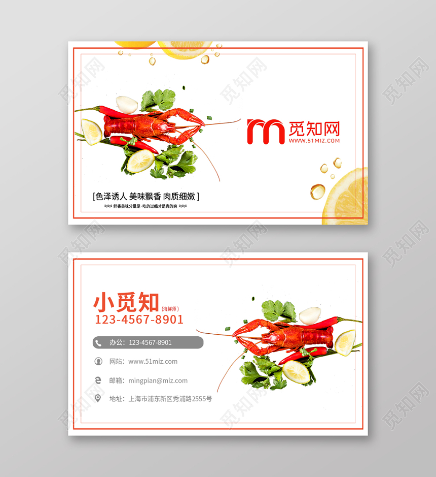 简约大气龙虾烧烤色