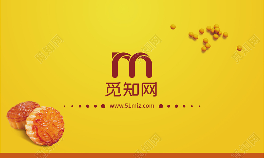 黄色简约小清新高端中秋月饼名片