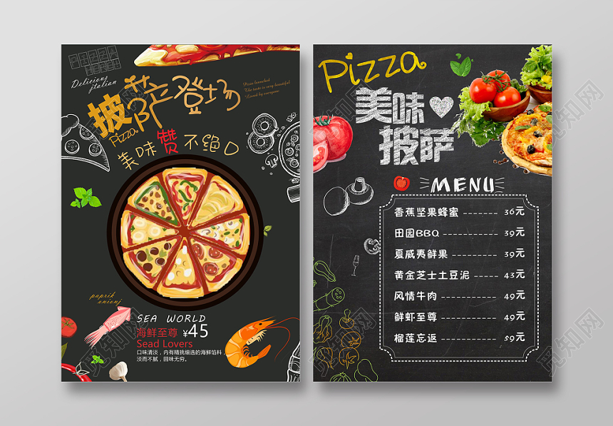 披萨登场美味餐厅点餐宣传单