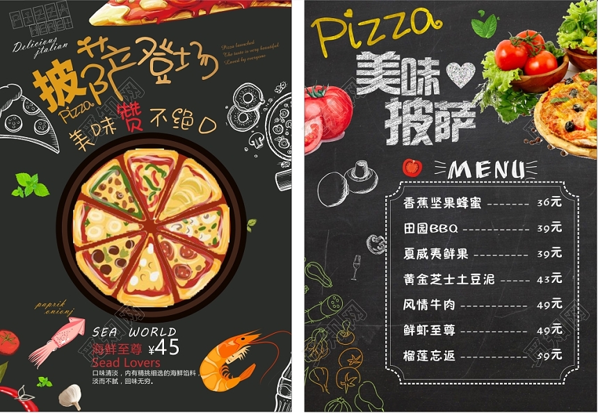 披萨登场美味餐厅点餐宣传单