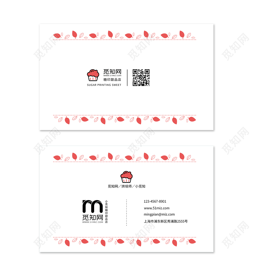 红色 个性 简约风格 创意 蛋糕 甜品 名片