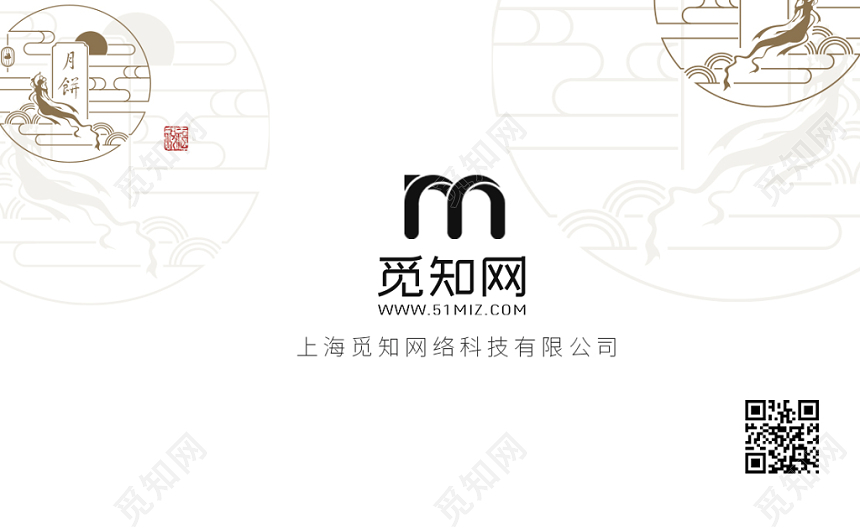 白色古风简约大气月饼糕点师名片