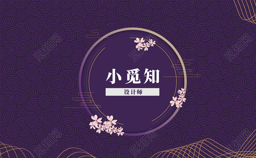 紫色尊贵古风质感二维码设计师名片