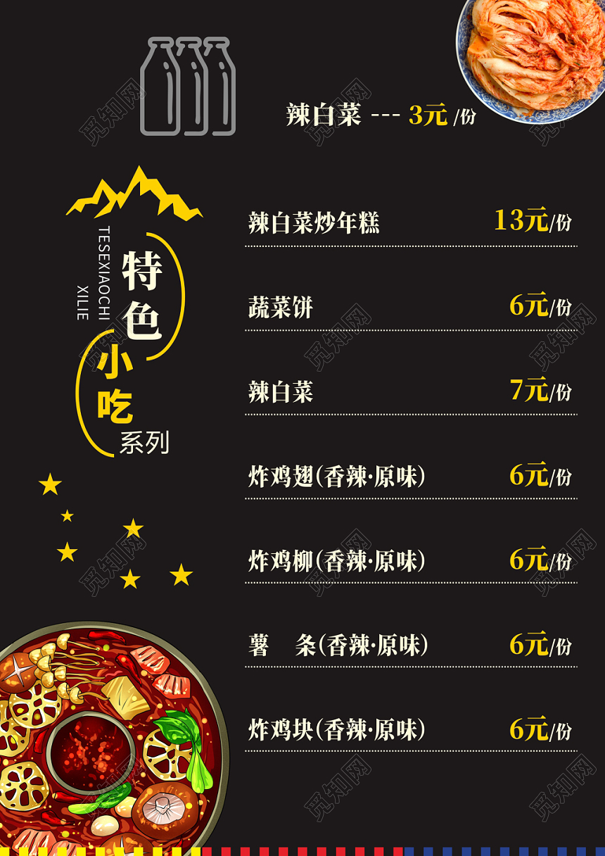 高档深色美味炸鸡特色美食宣传单海报菜单