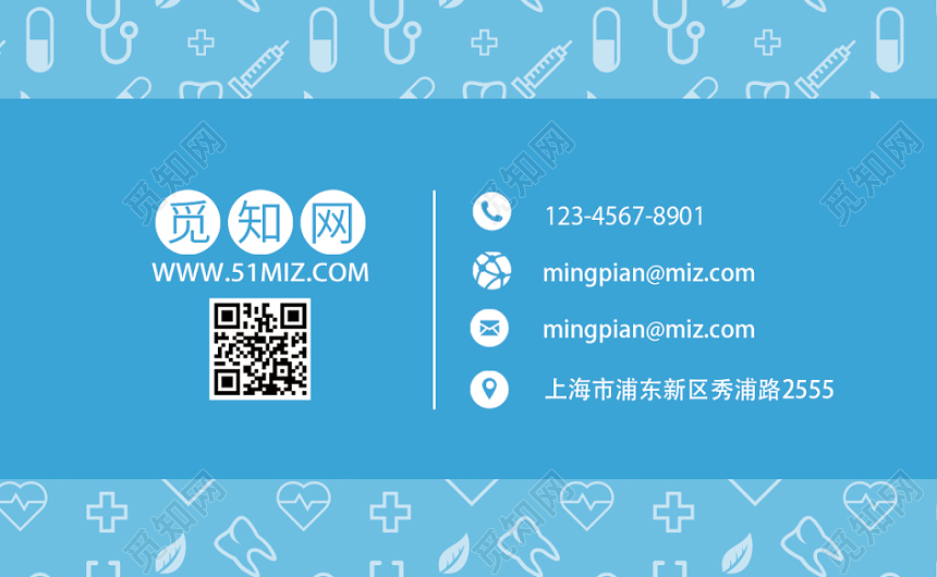 蓝色插画医生名片