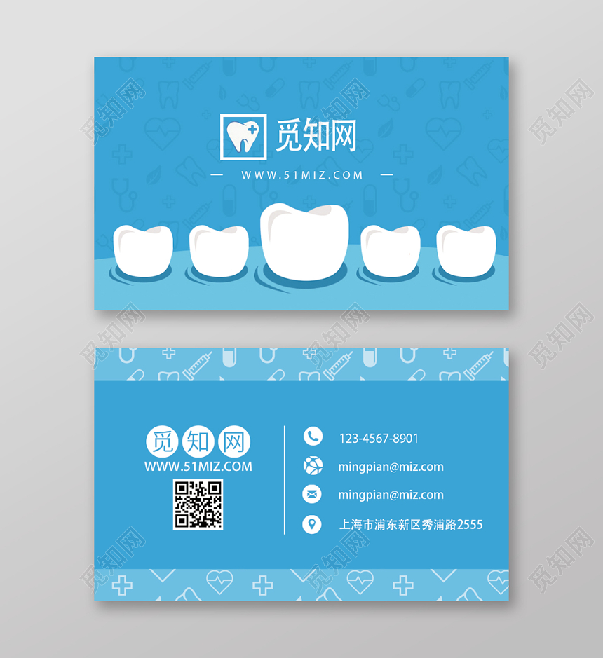 蓝色插画医生名片