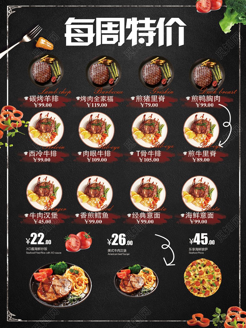 黑色餐饮餐厅美食外卖牛排盛宴宣传单