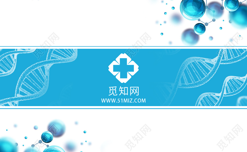 时尚医院名片模板