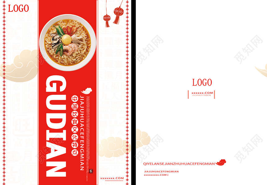 餐饮碗筷中国风中式画册封面相册宣传册