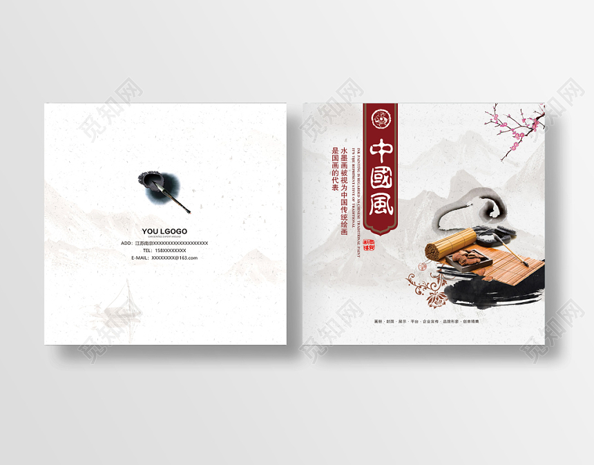 白色中国风中式封面相册宣传册