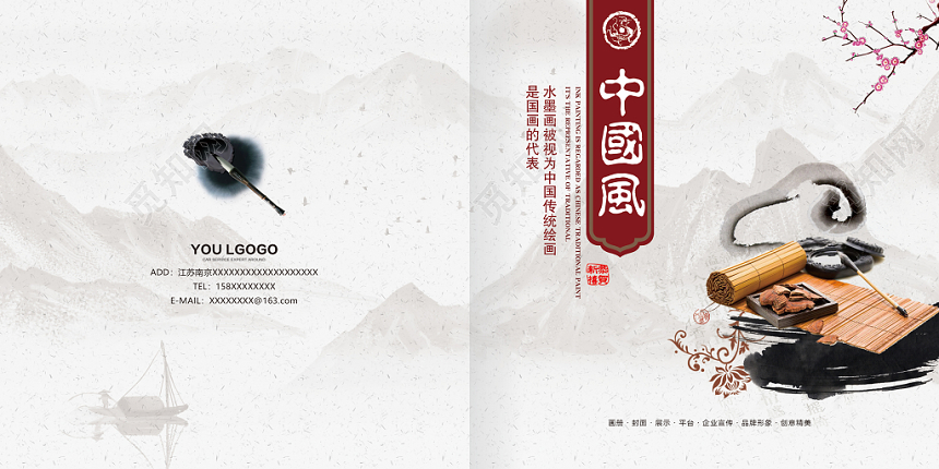 白色中国风中式封面相册宣传册