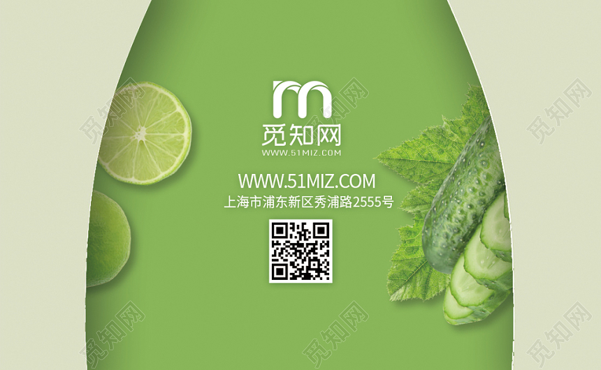 绿色美容养生素食沙拉名片