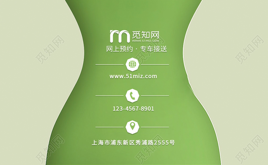 绿色美容养生素食沙拉名片