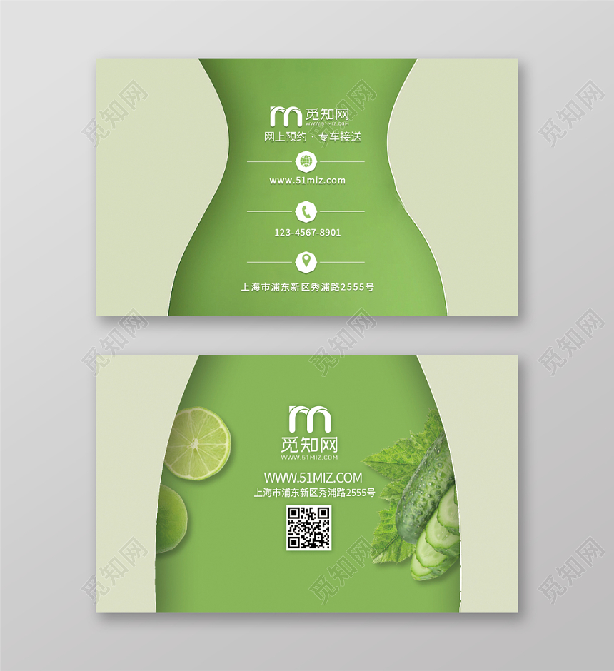 绿色美容养生素食沙拉名片