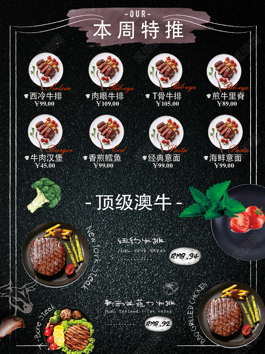 黑色简约餐饮餐厅美食外卖牛排宣传单