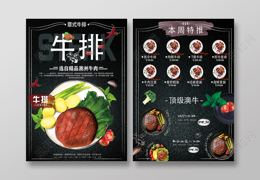 黑色简约餐饮餐厅美食外卖牛排宣传单