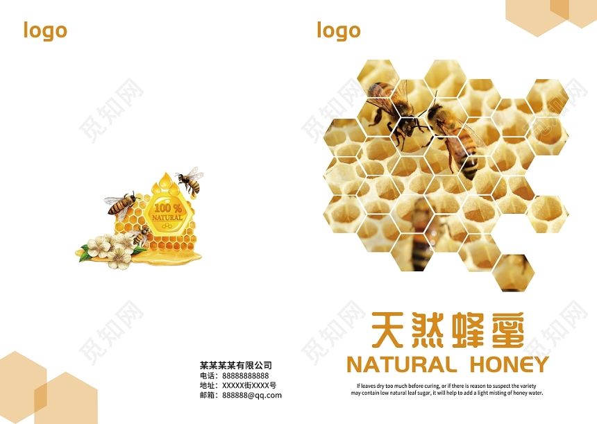 简约天热蜂蜜农产品画册蜂蜜