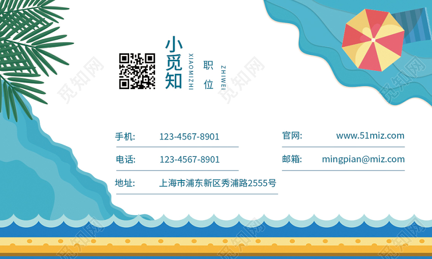 蓝白健身游泳简约名片