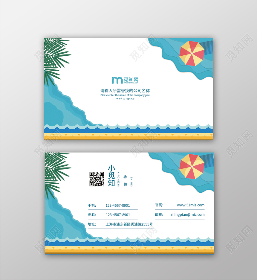 蓝白健身游泳简约名片