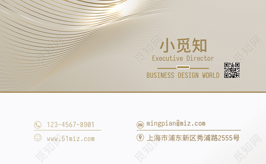 金色波线简约大气时尚高端商务创意个人公司企业名片卡片