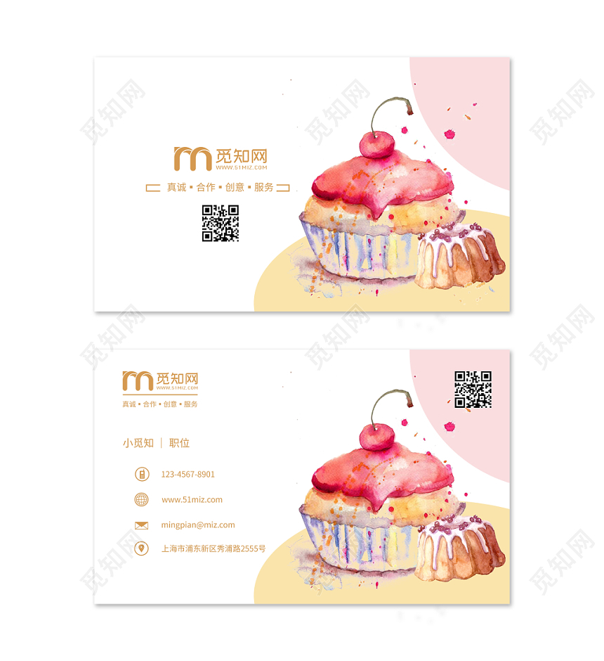 粉色 卡通 简约 温馨 甜蜜 生日 甜品 蛋糕 名片