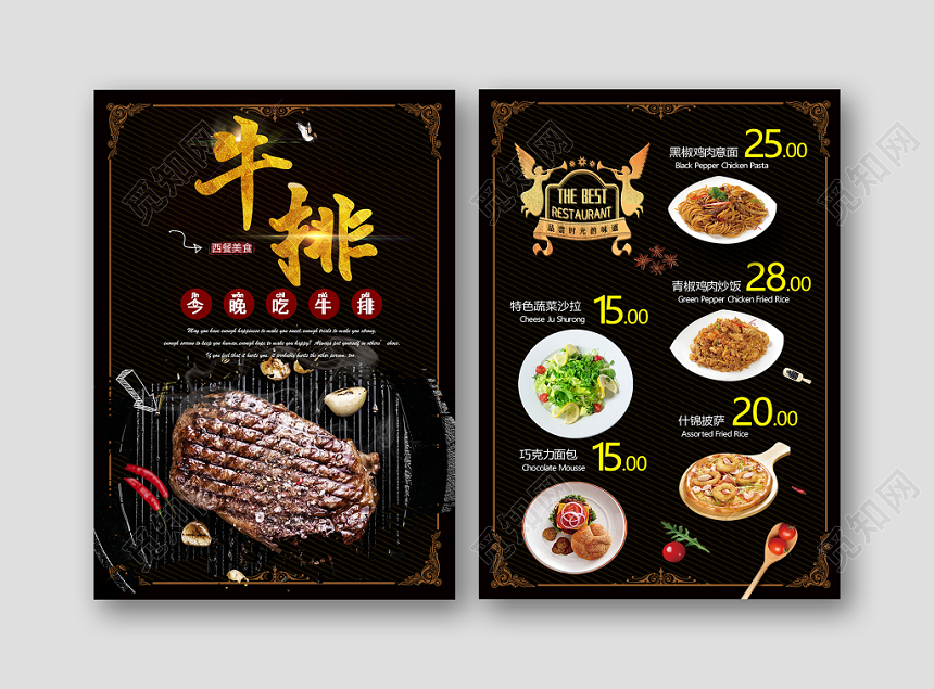 黑色简约西餐牛排促销海报西餐厅美食菜单