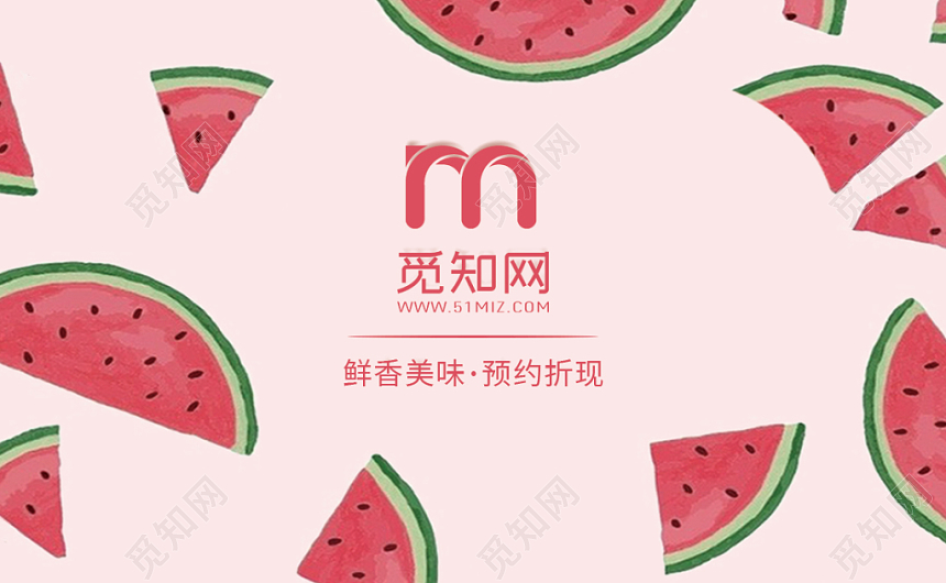 饮品水果背景元素粉色清新时尚简约潮流个人公司名片卡片