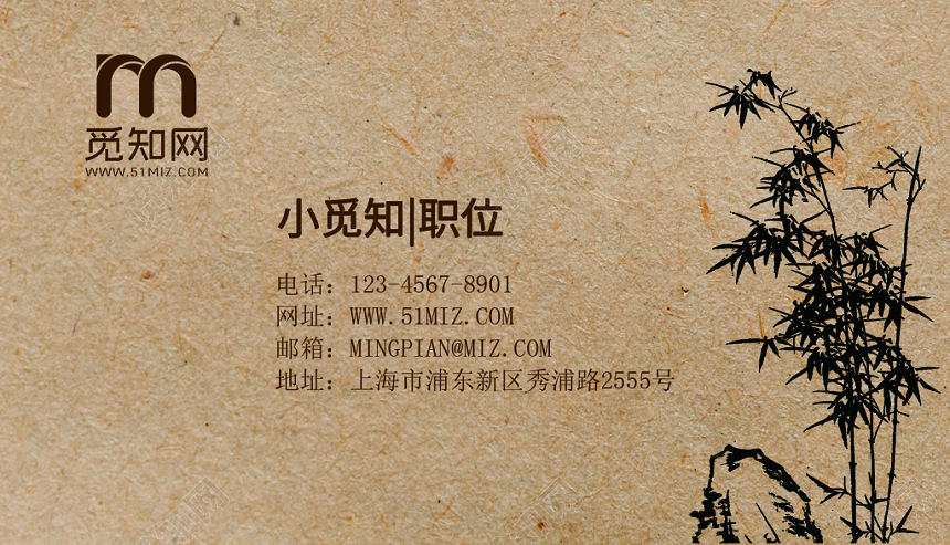 中国风墨竹诗意牛皮纸类名片卡片