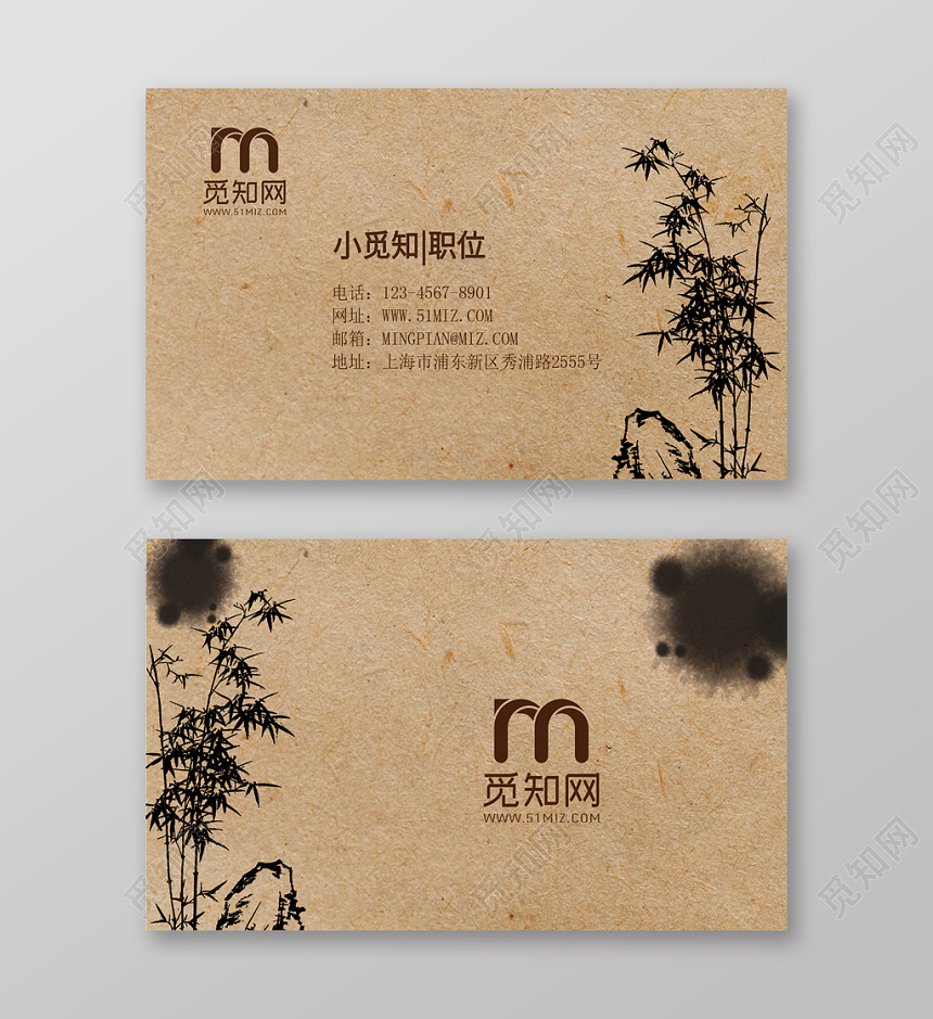 中国风墨竹诗意牛皮纸类名片卡片