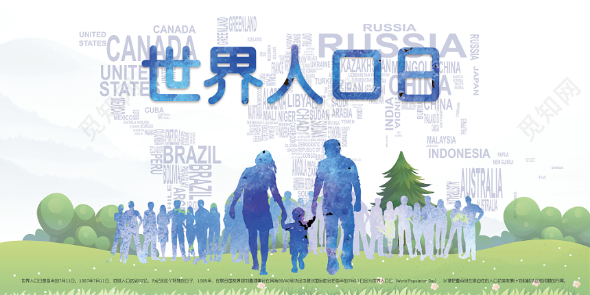 简约小清新绿色人物剪影世界人口日宣传海报