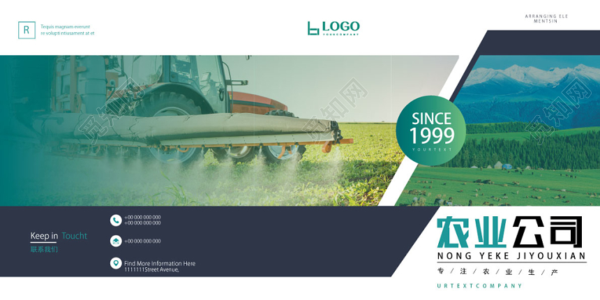 分割农业公司蔬菜水果农产品画册封面