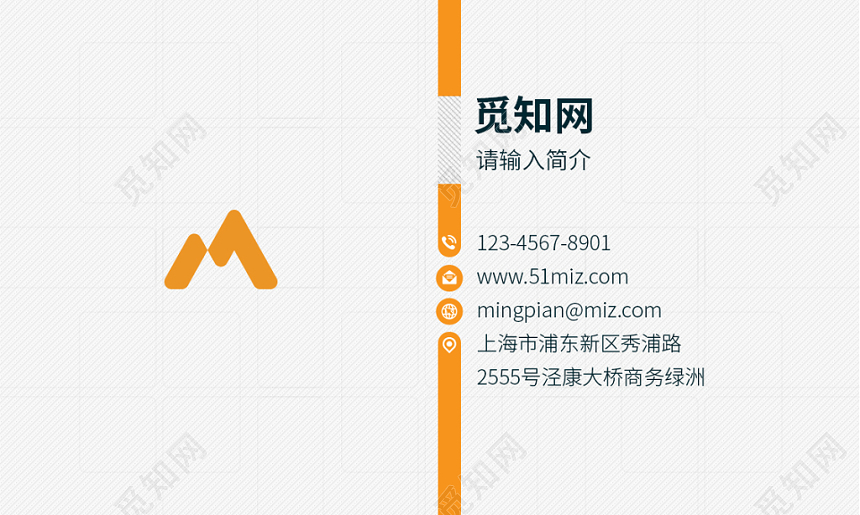 橙色简约时尚名片公司名片商务名片