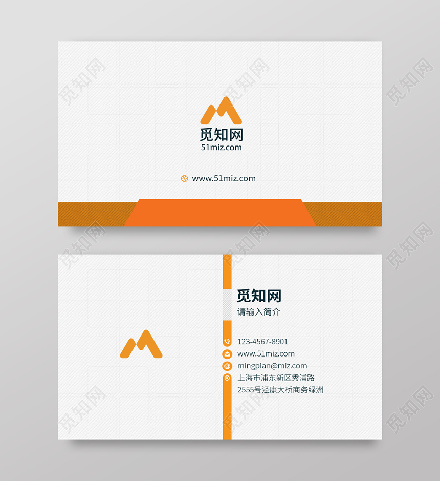 橙色简约时尚名片公司名片商务名片