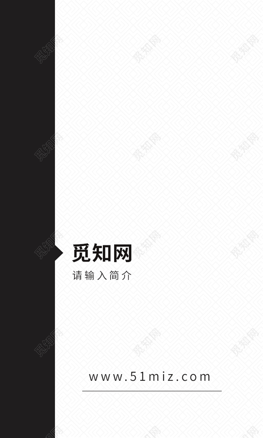 竖版黑白简约名片创意竖版个性名片