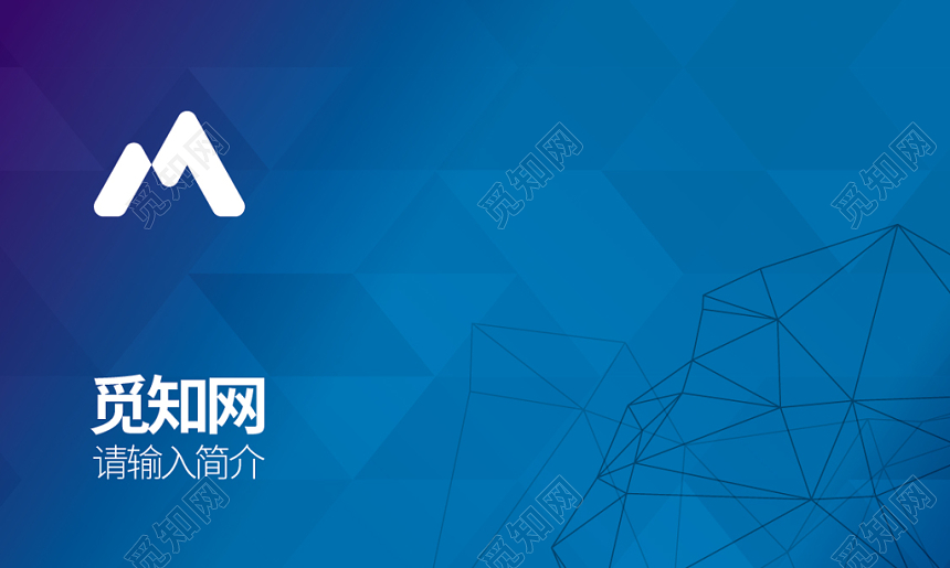 蓝色系企业高端创意名片简约不简单时尚名片