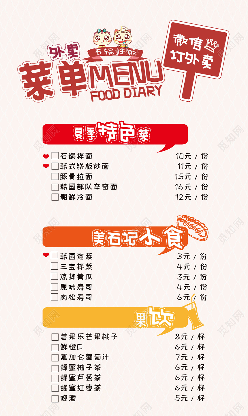 夏季钜惠小龙虾餐饮餐厅美食菜单价目表