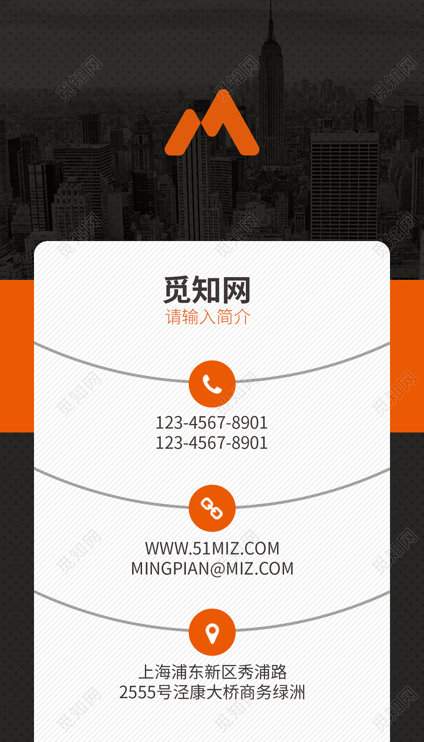 高端竖版橙系列名片现代商务名片模板