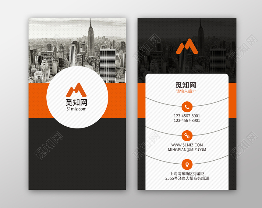 高端竖版橙系列名片现代商务名片模板