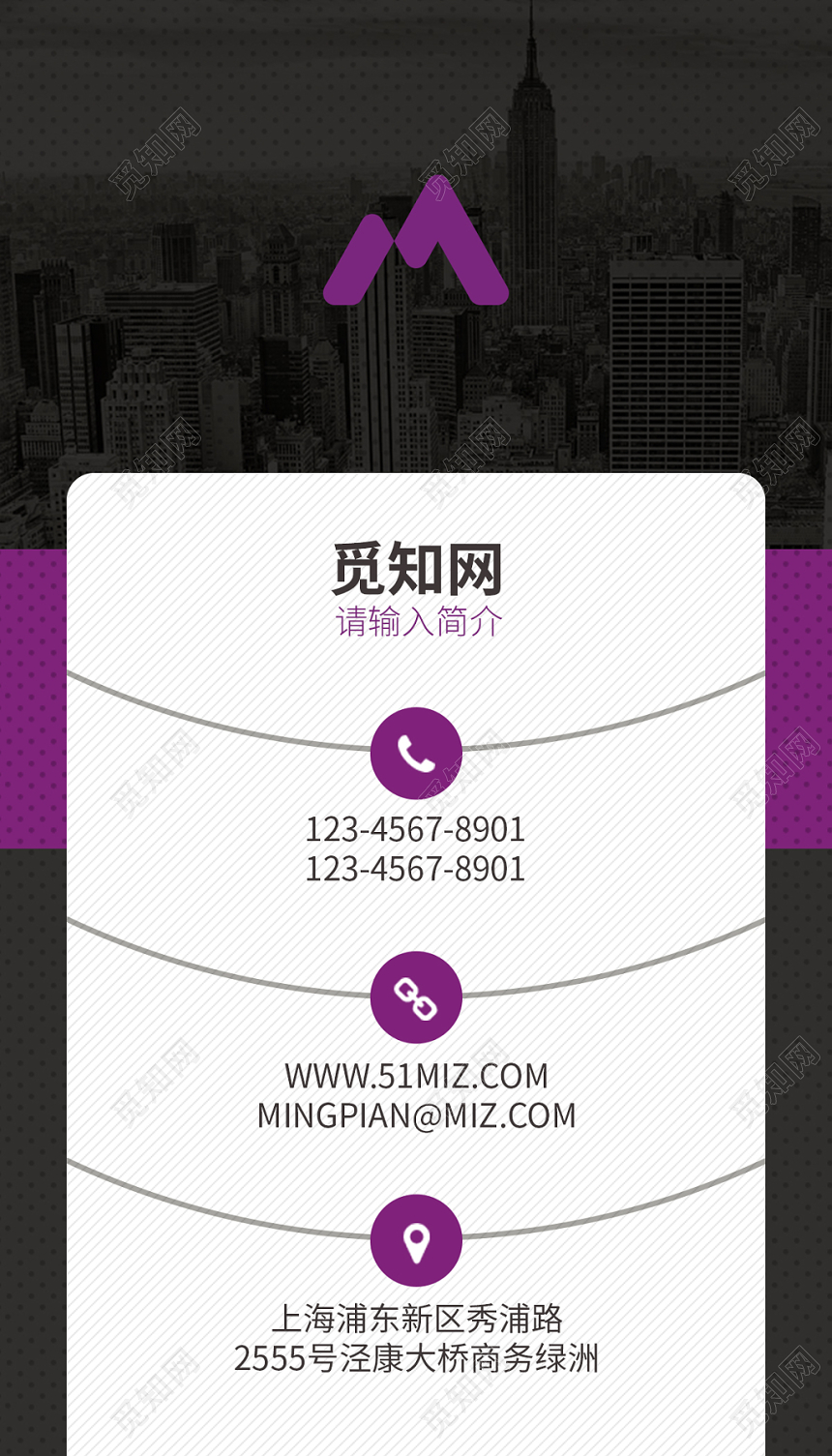 高级紫色系列名片模板公司商务名片
