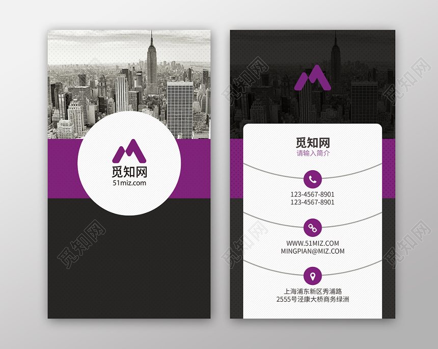 高级紫色系列名片模板公司商务名片