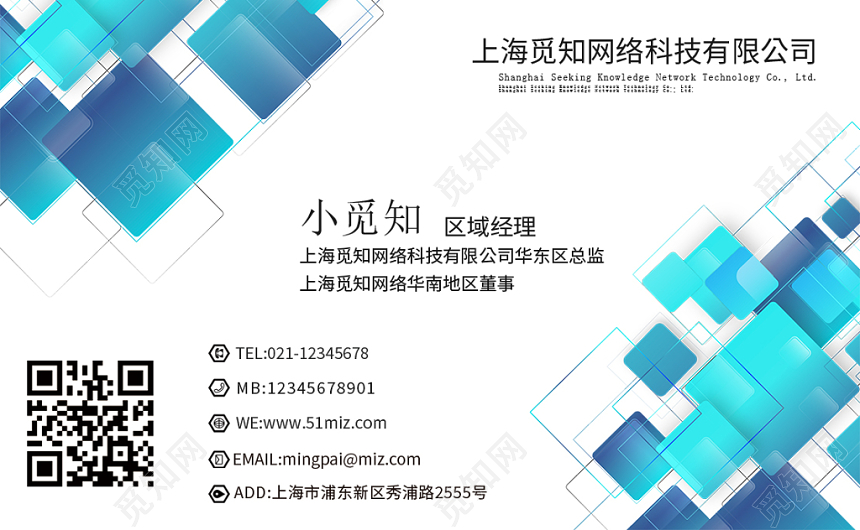 商务线条矩形个性时尚创意名片二维码企业公司卡片