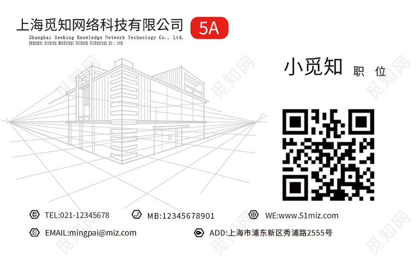 建筑线条个性时尚创意名片二维码企业公司卡片