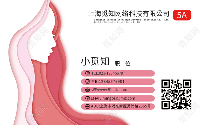 美女侧脸个性时尚创意名片二维码企业公司卡片